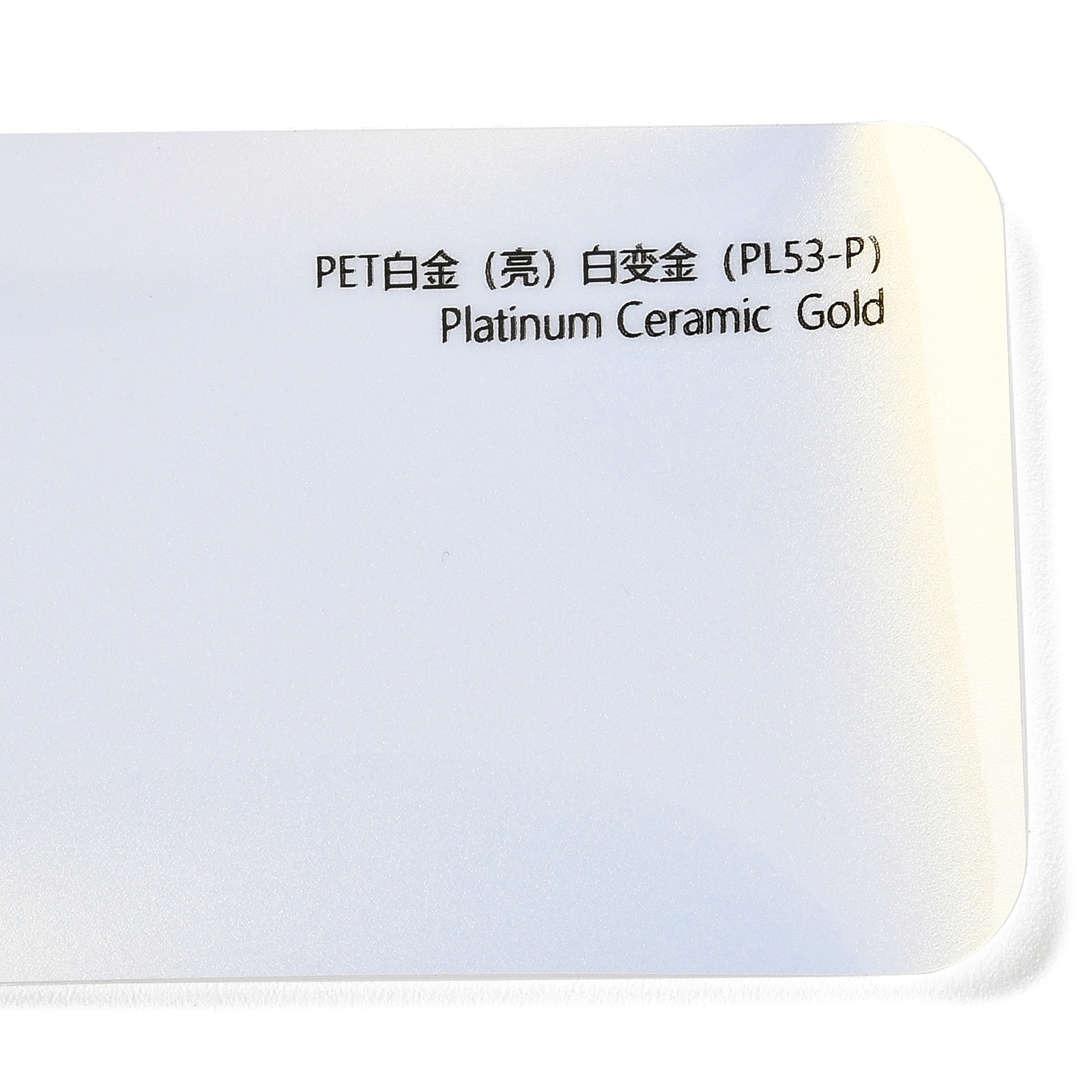 PET Platinum (Bright) White to Gold
