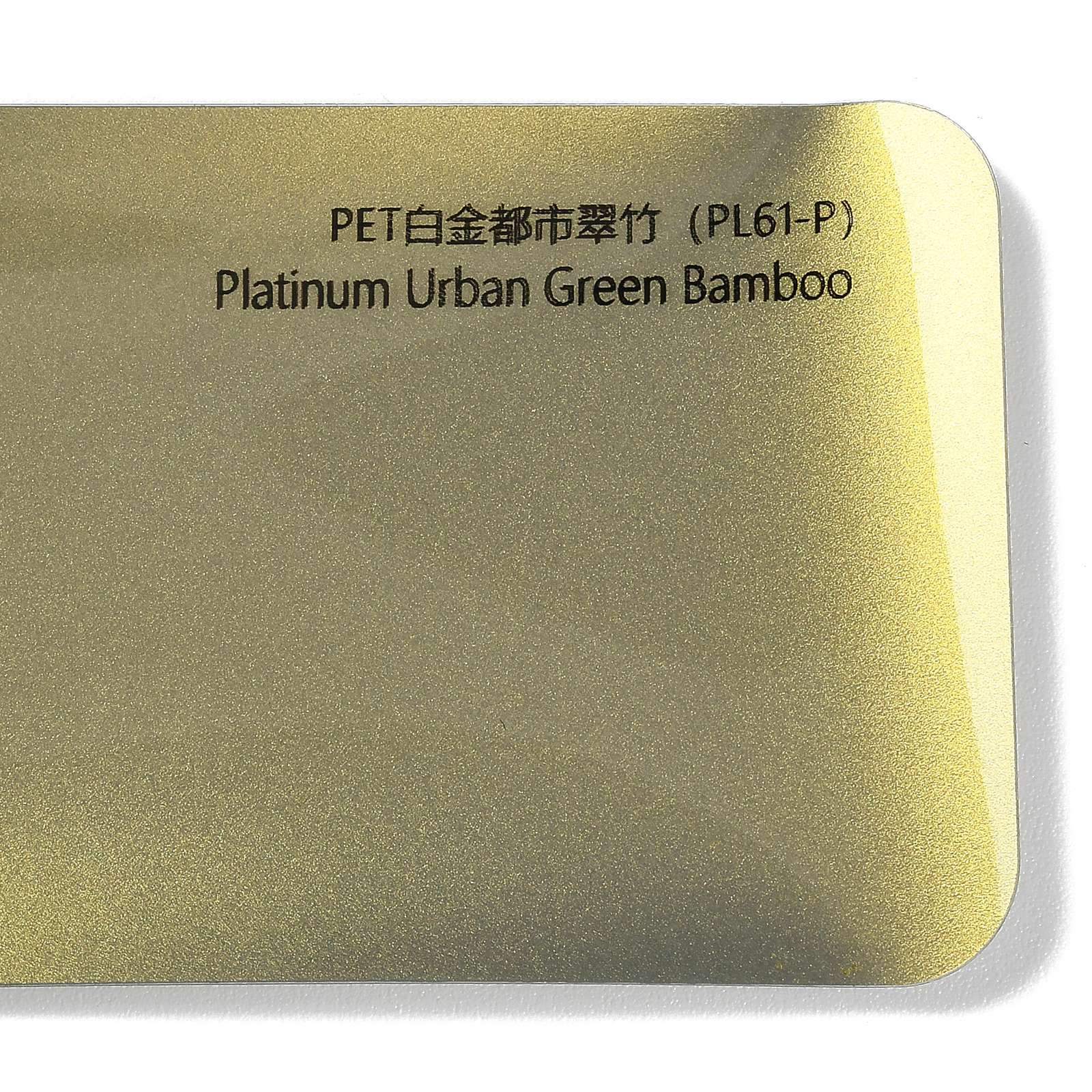 PET Platinum Urban Bamboo