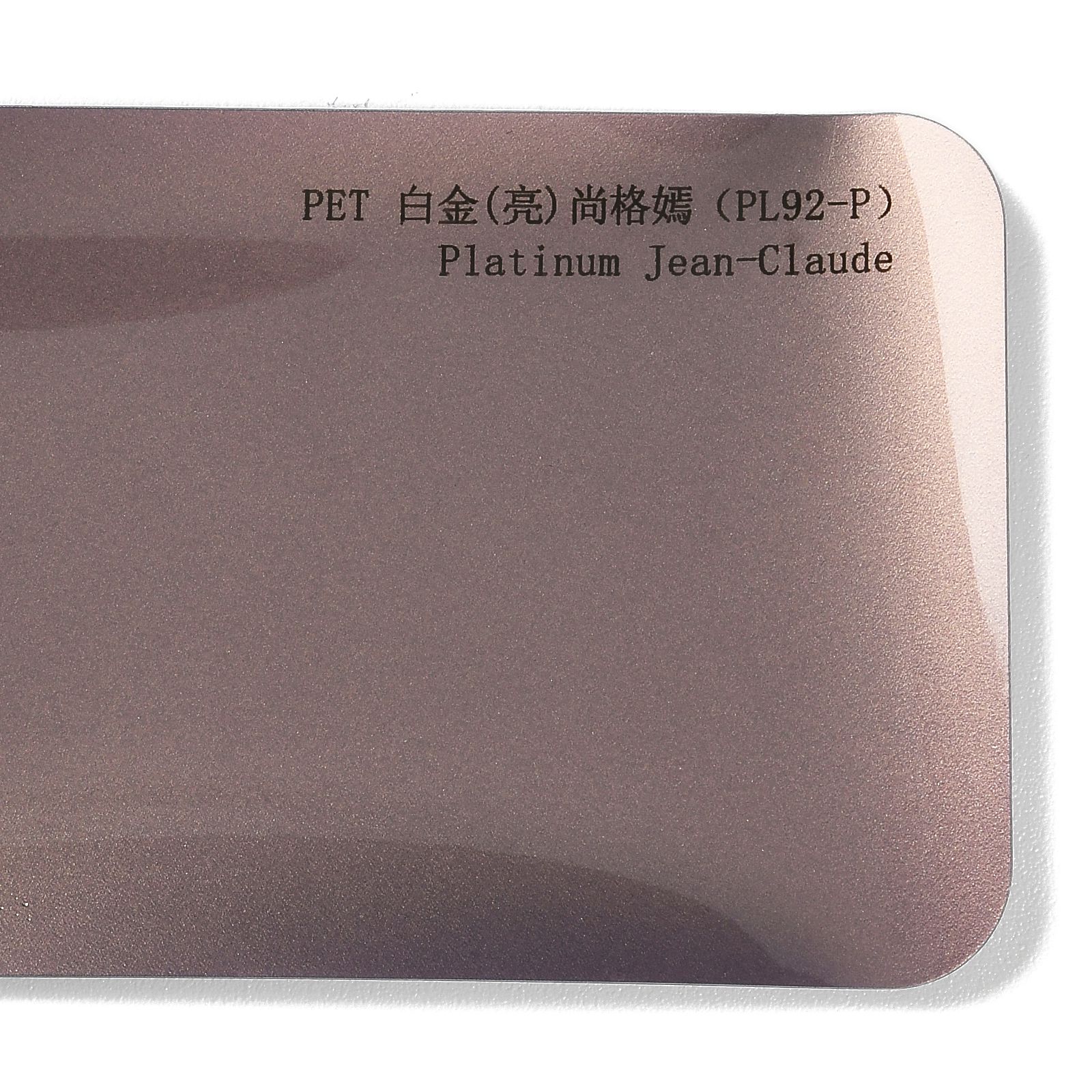 PET Platinum (Bright) Jeanne Jade