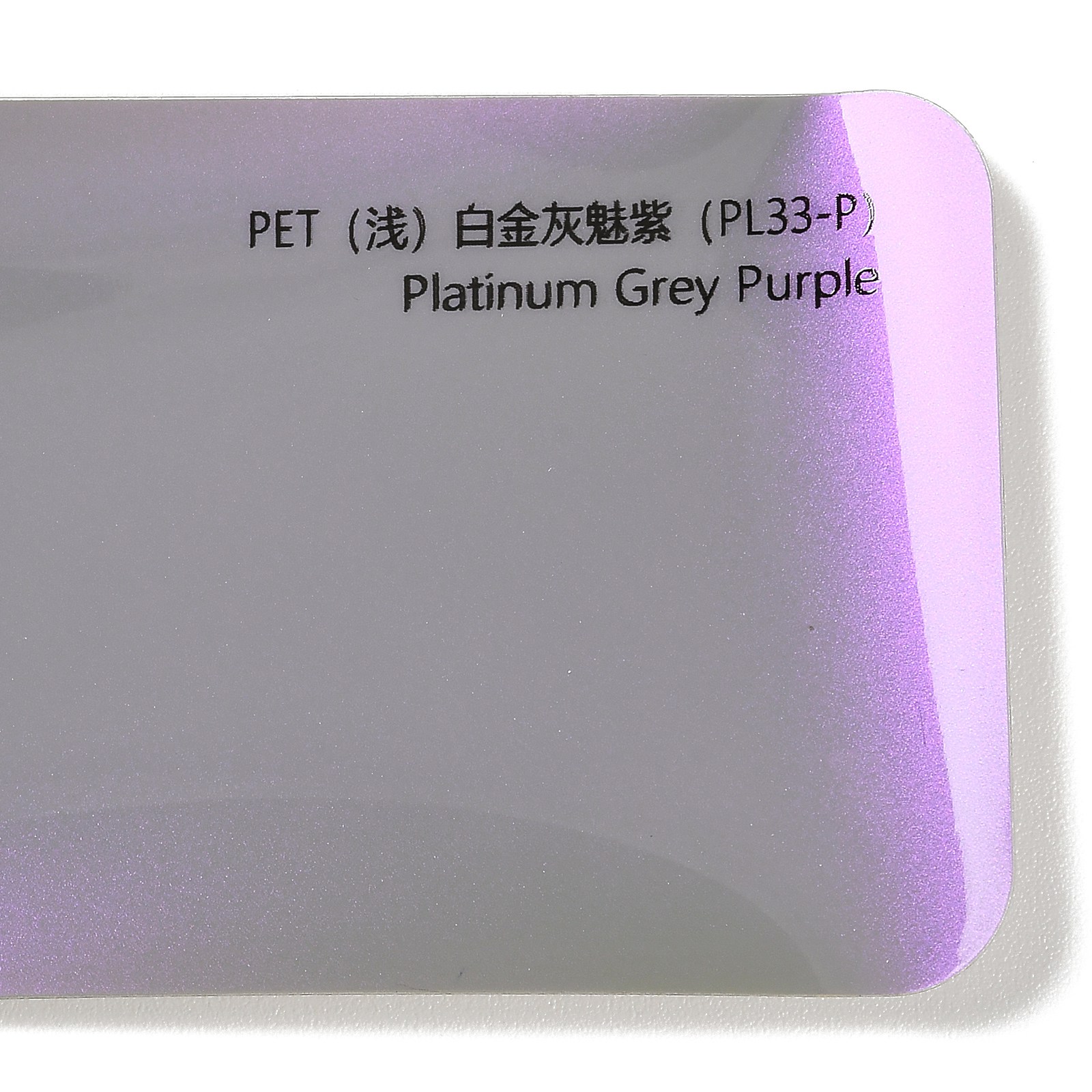 PET (Light) Platinum Gray Enchanting Purple