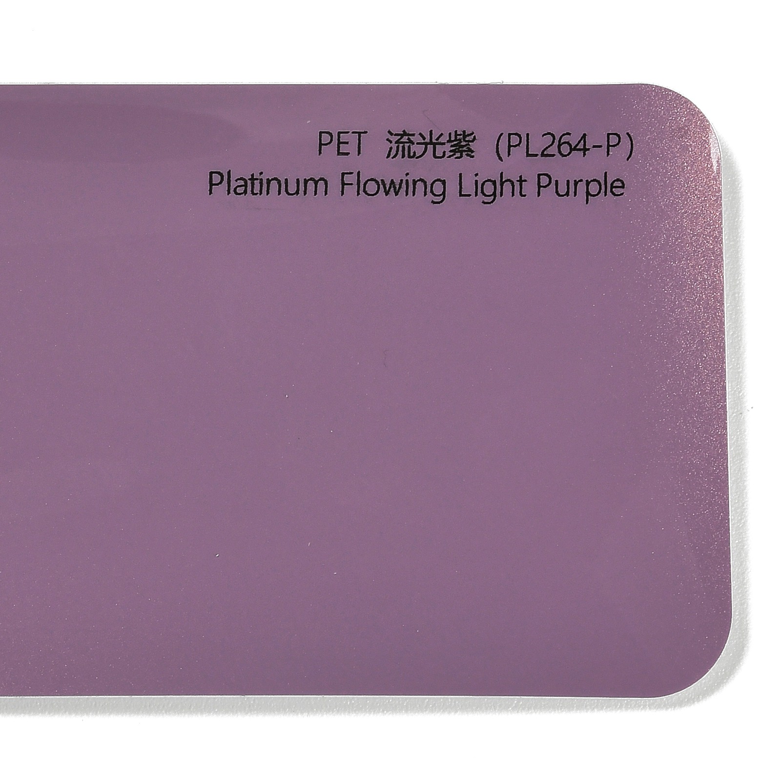 PET Radiant Purple