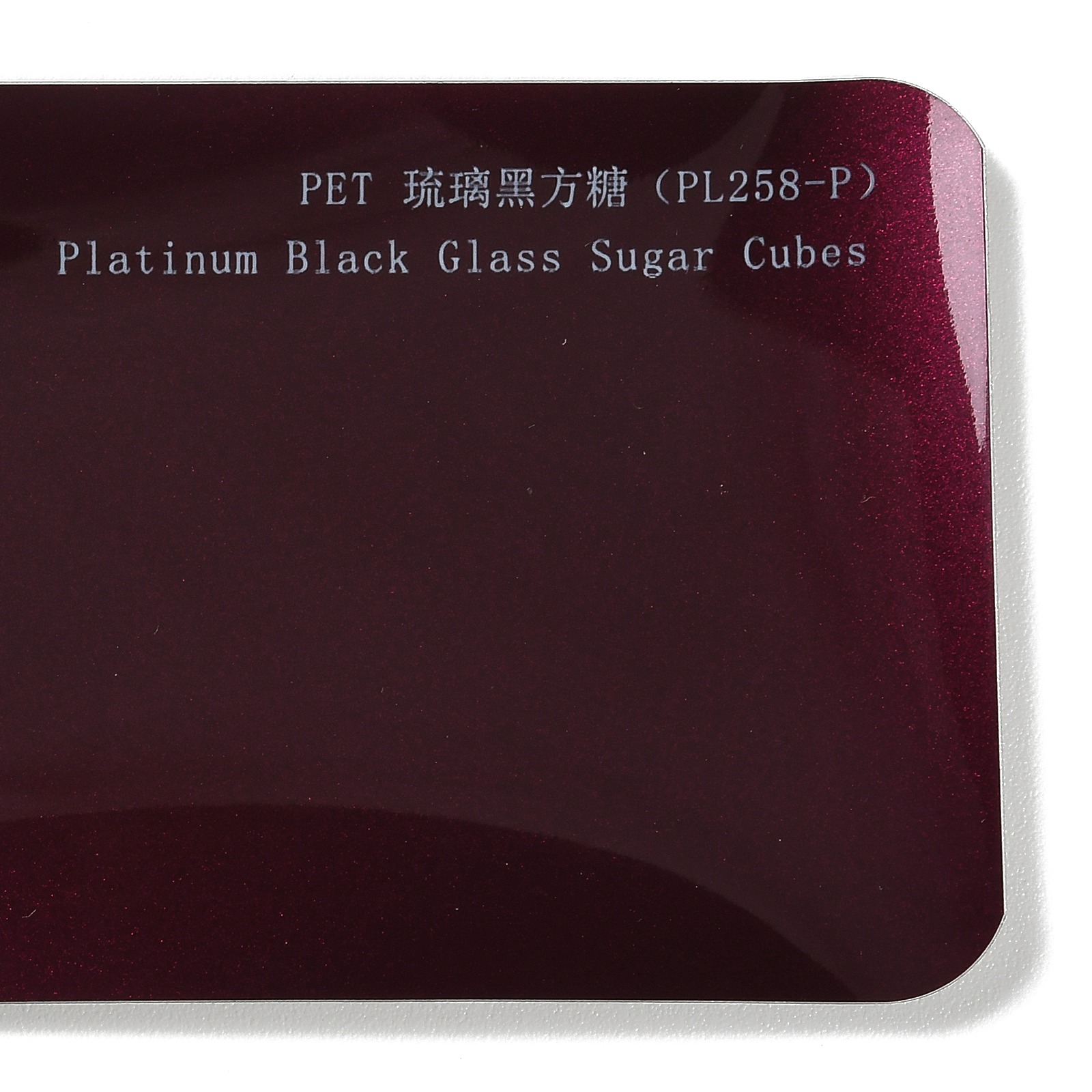 PET Glass Black Sugar Cube