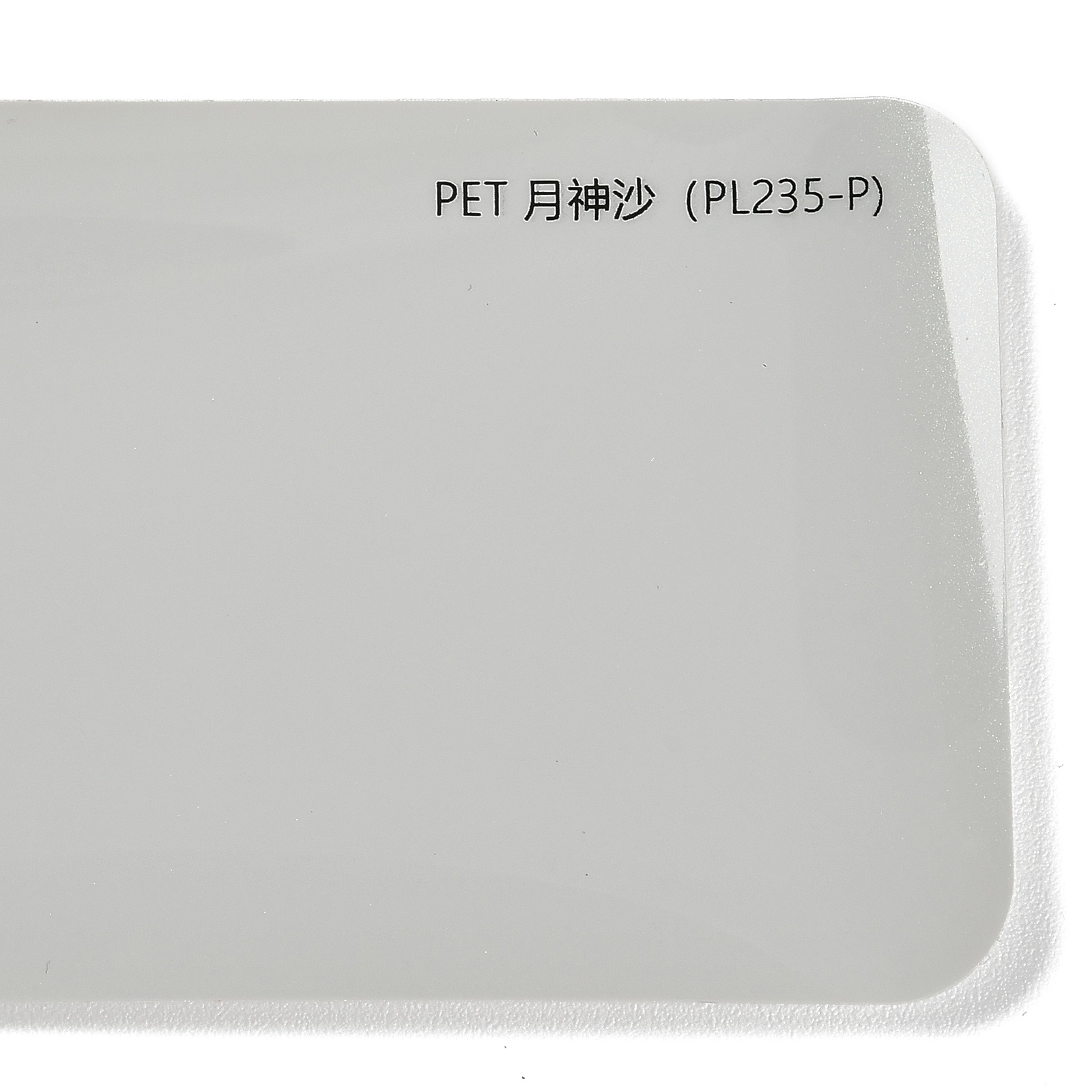 PET Luna Sand