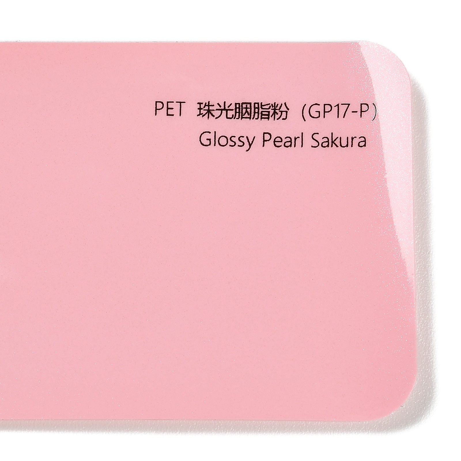 PET Pearl Blush Pink