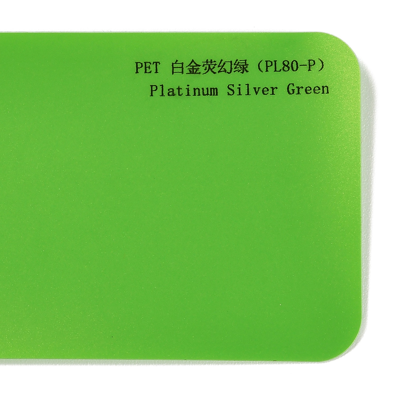 PET Platinum Fluorescent Green