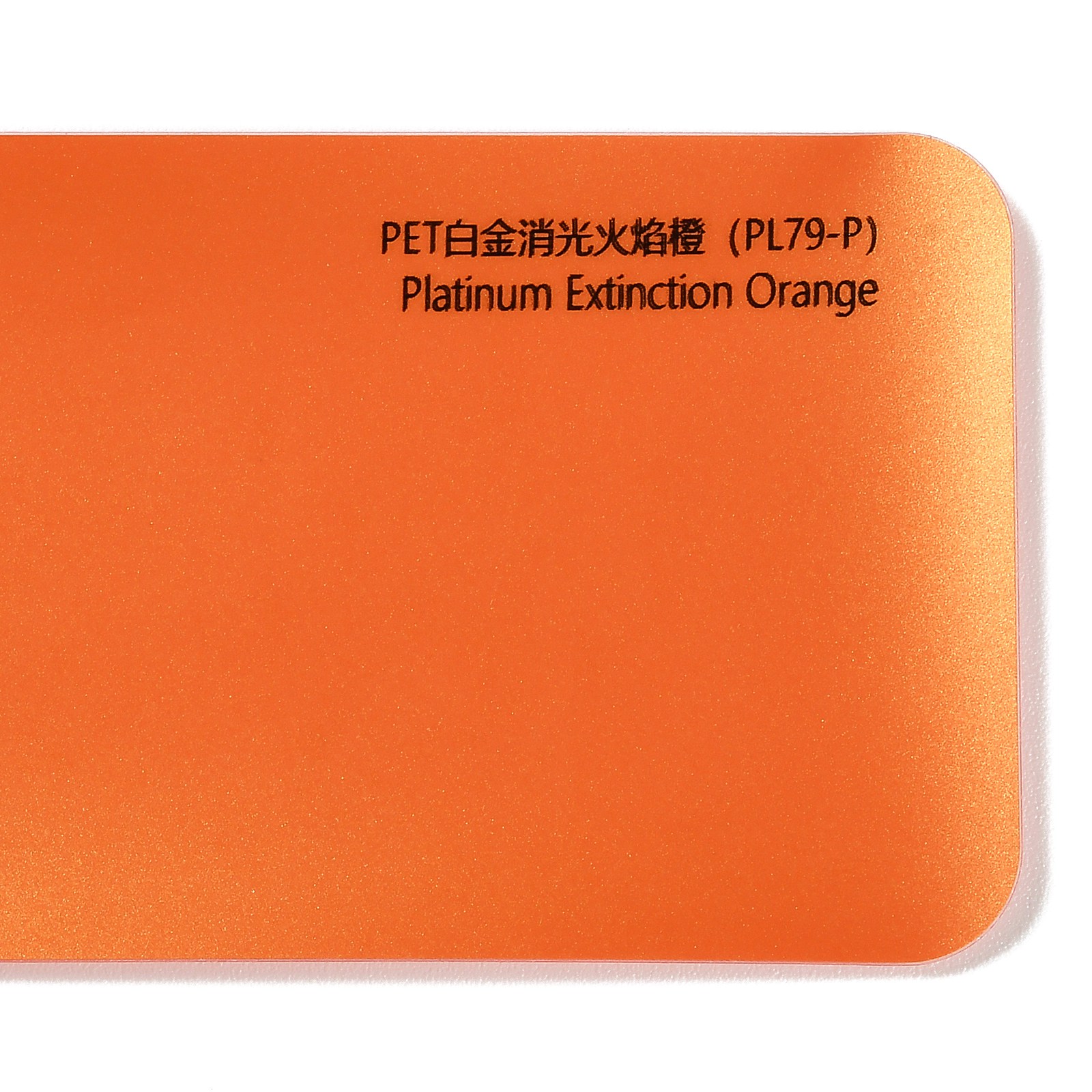 PET Platinum Matte Flame Orange