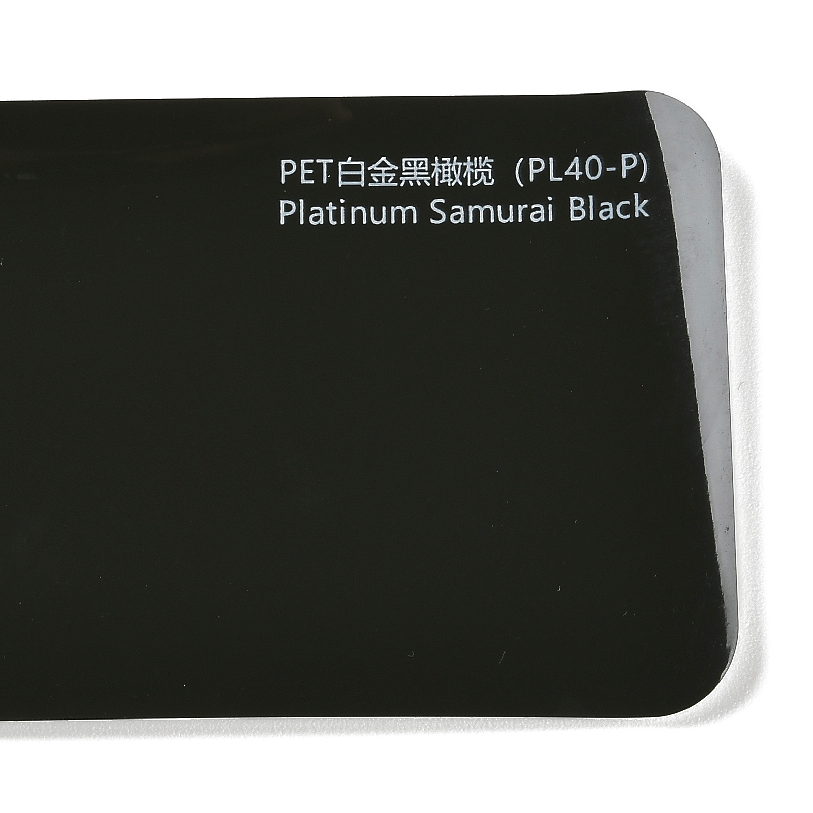 PET Platinum Black Olive
