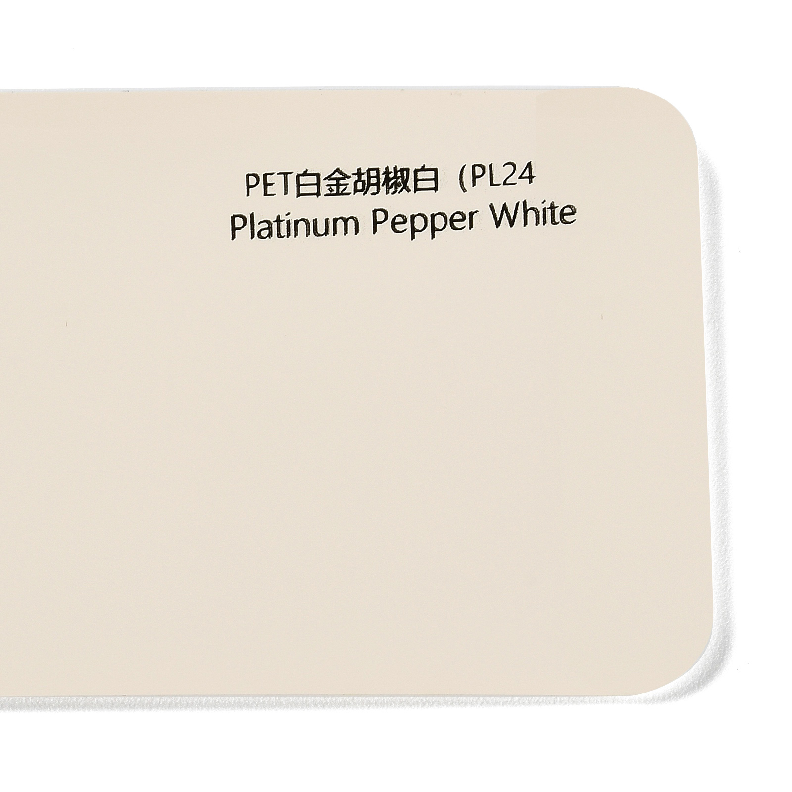 PET Platinum Pepper White