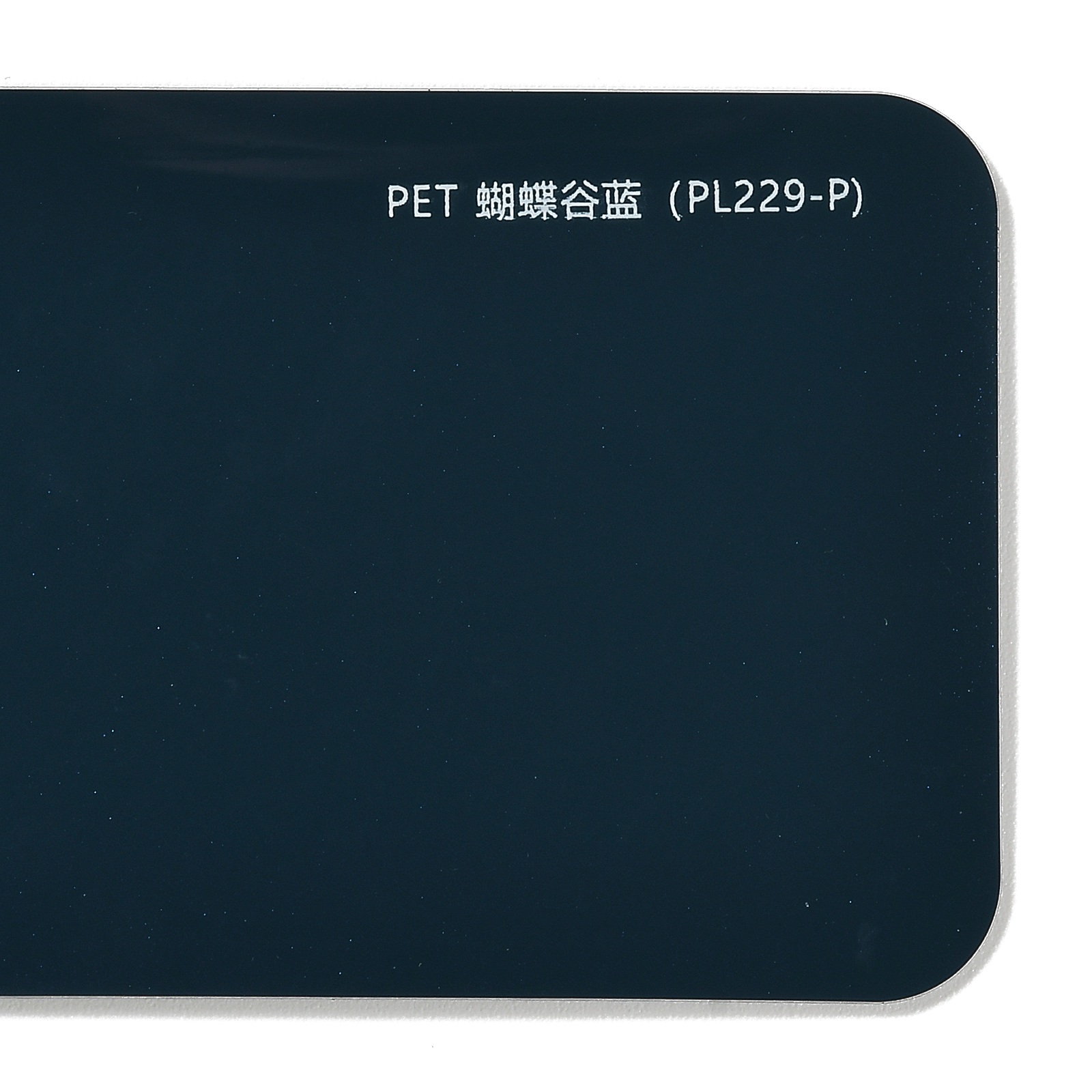 PET Butterfly Valley Blue