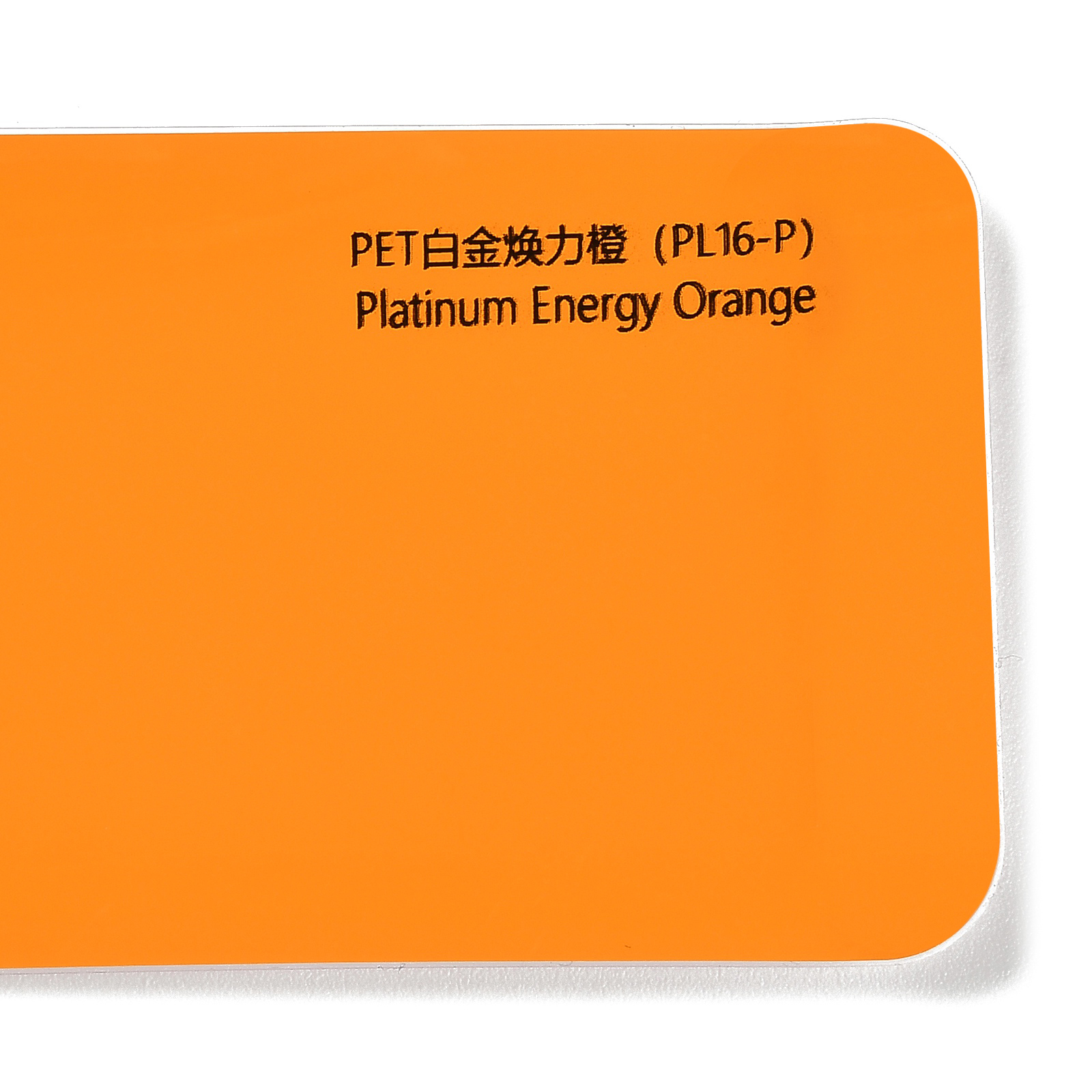 PET Platinum Vibrant Orange
