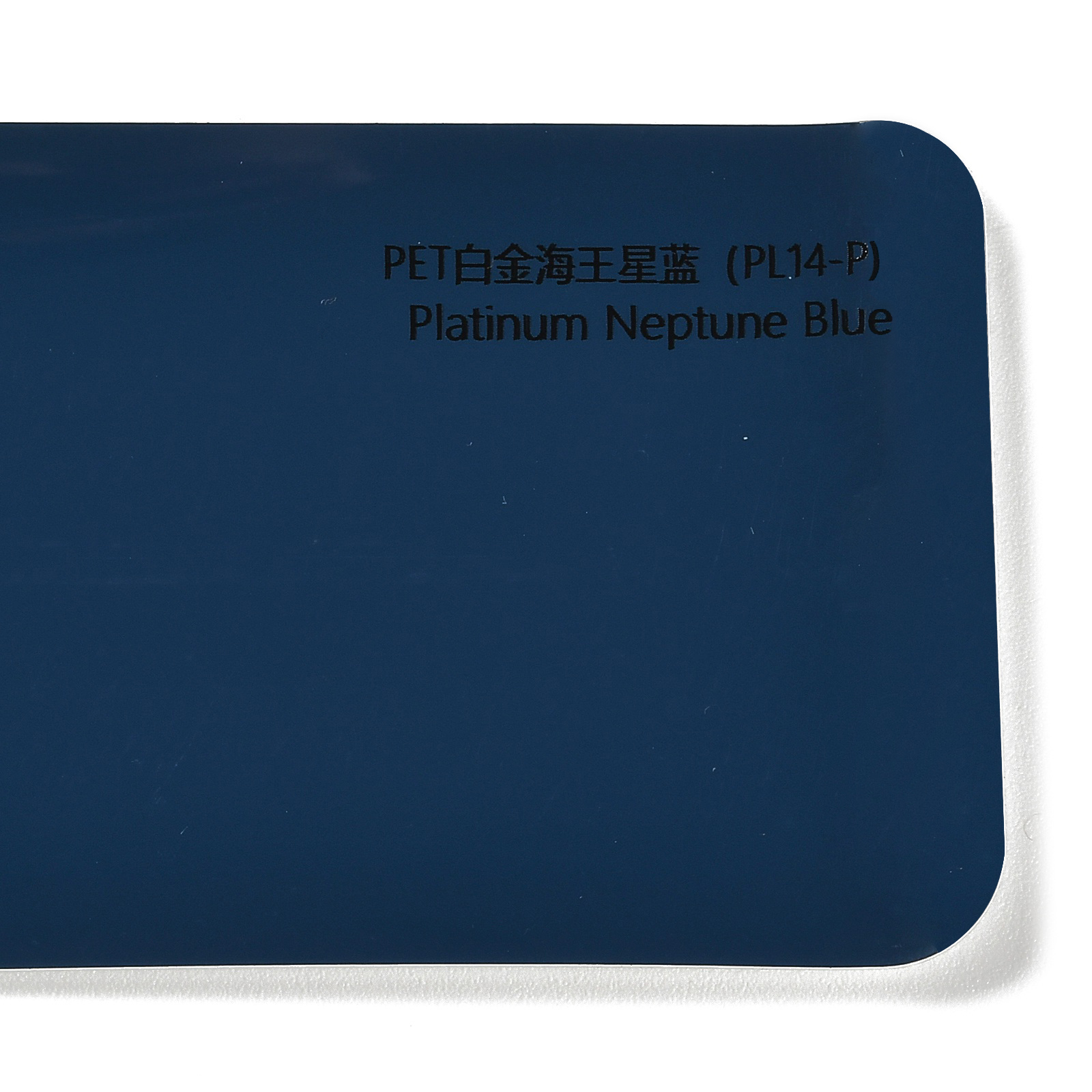 PET Platinum Neptune Blue