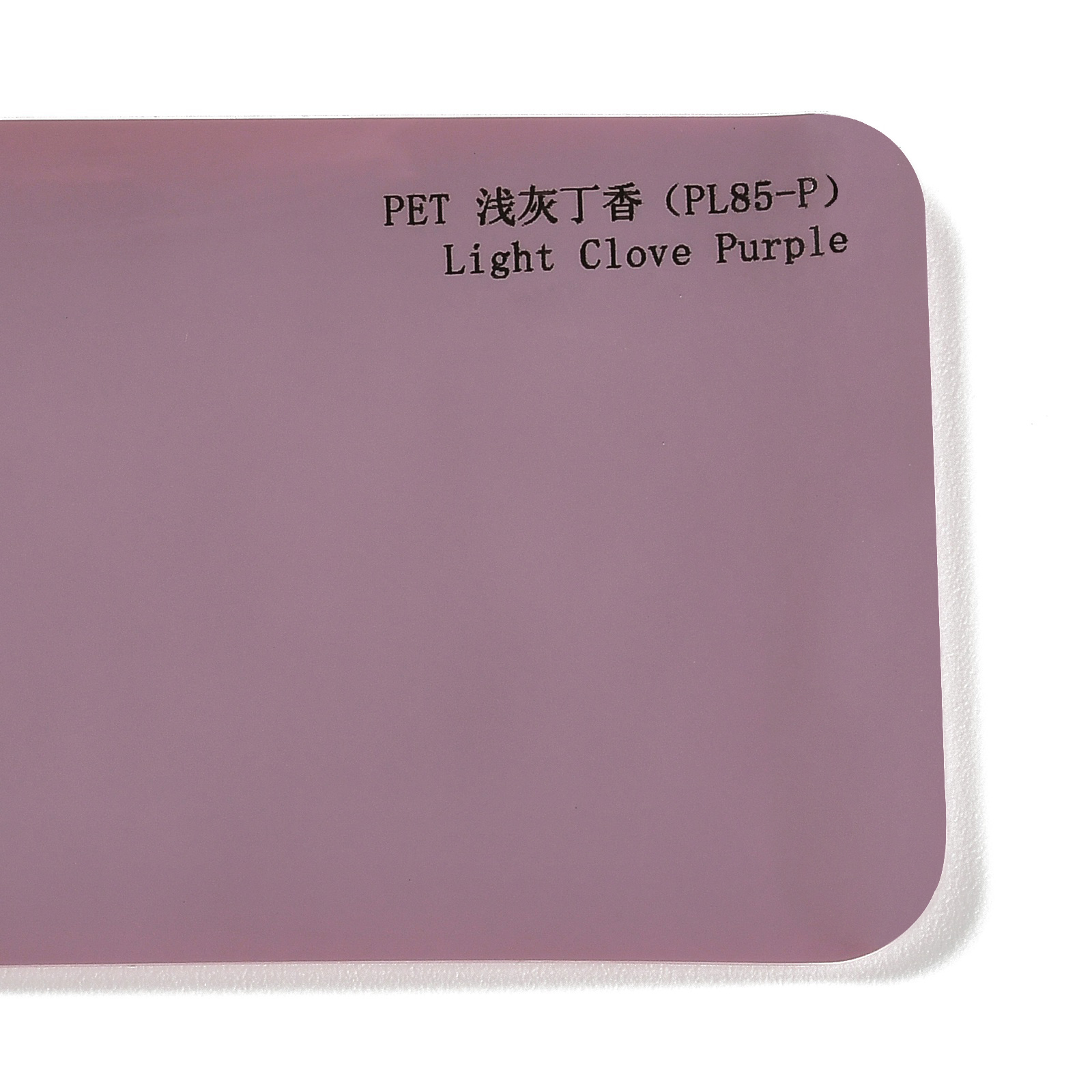 PET Light Gray Lilac