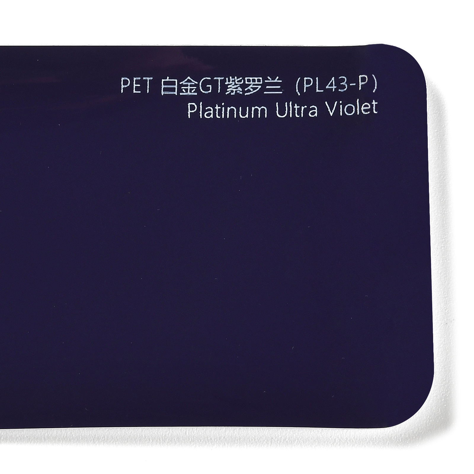 PET Platinum GT Violet