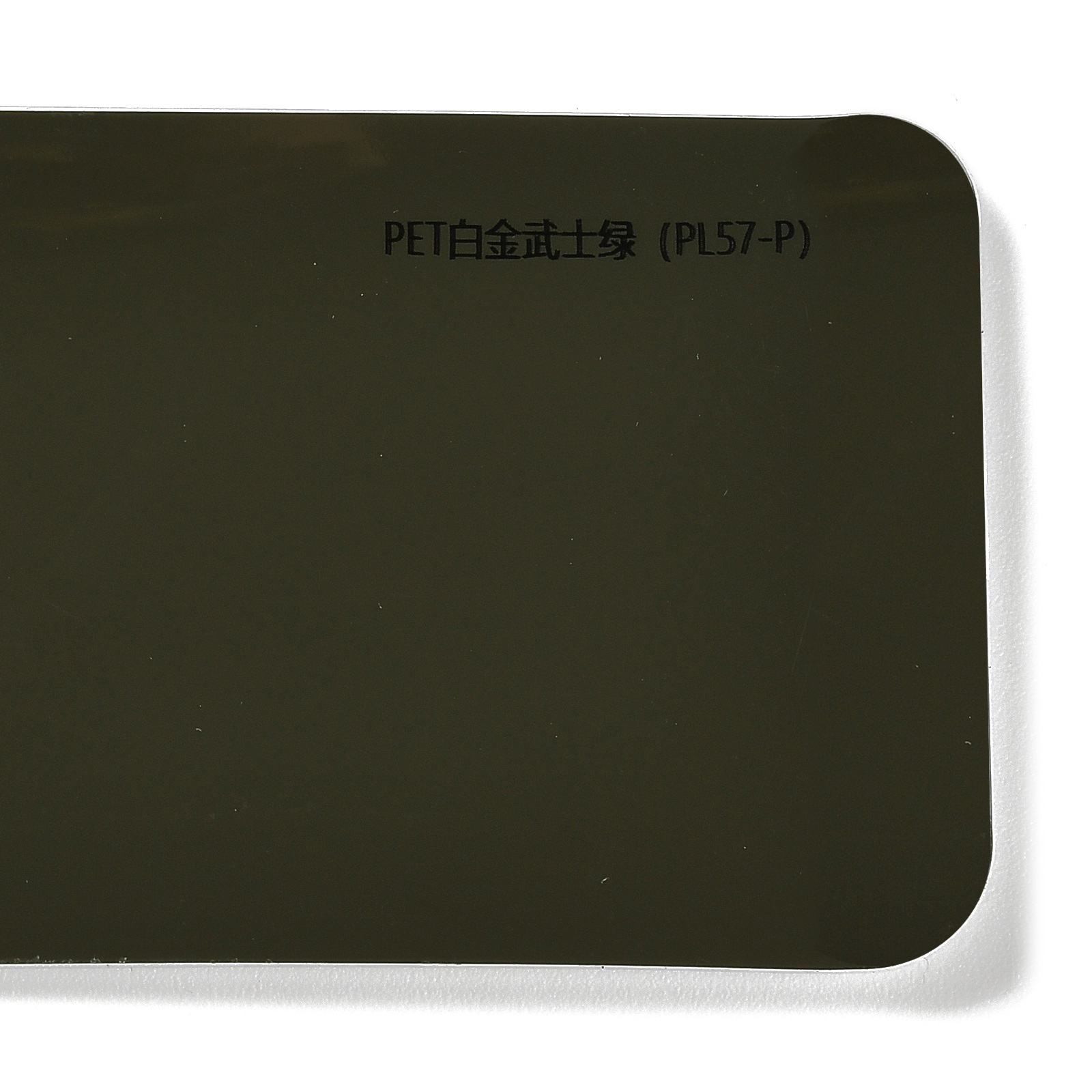 PET Platinum Samurai Green