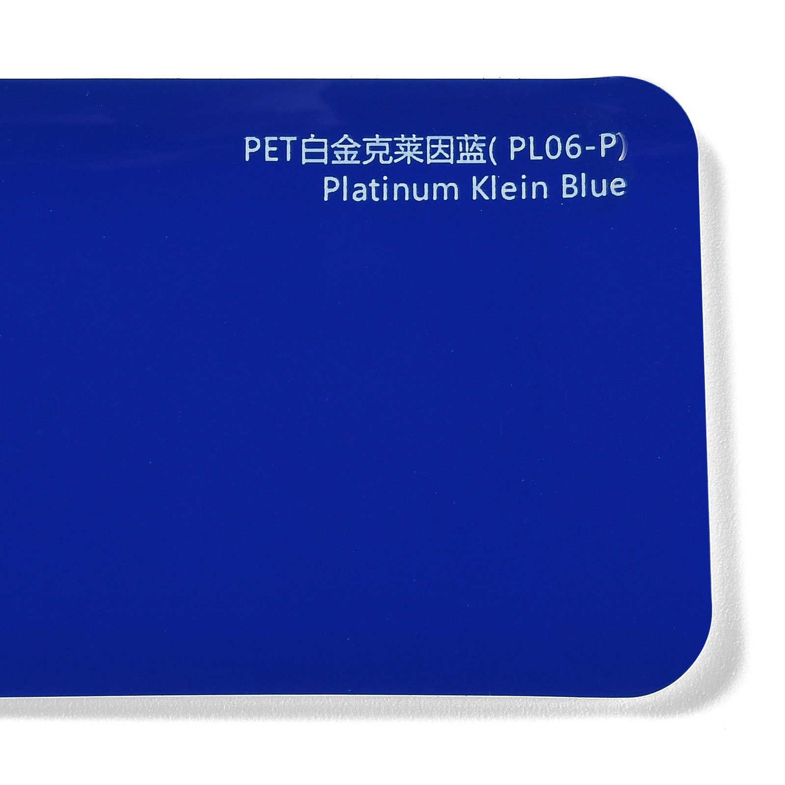 PET Platinum Klein Blue