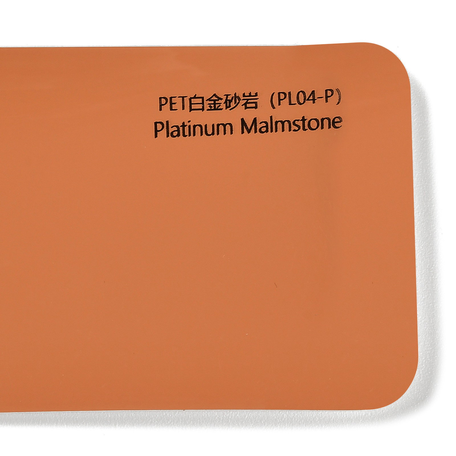 PET Platinum Sandstone