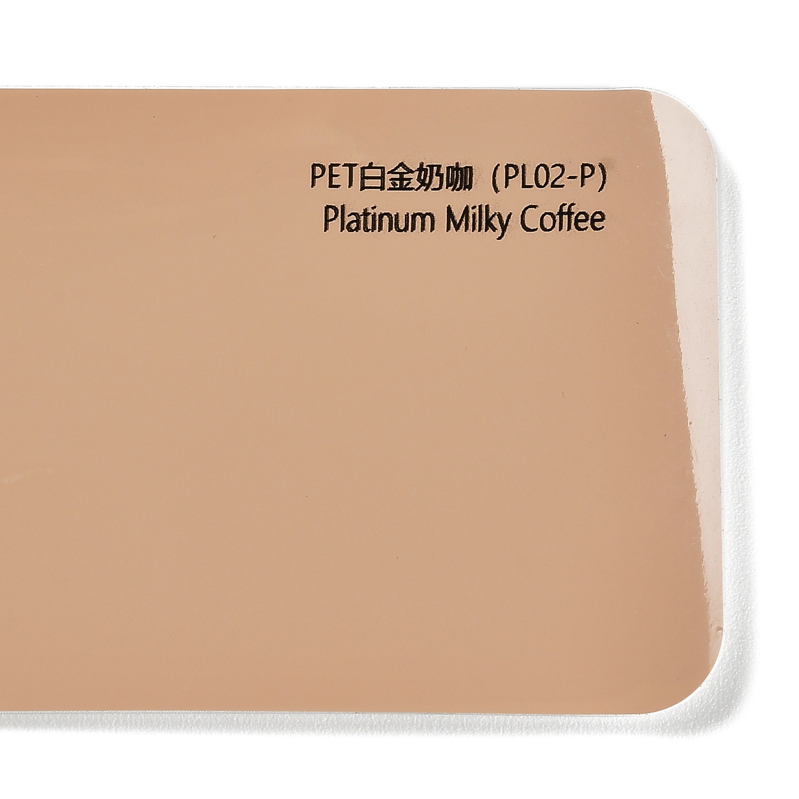 PET Platinum Milk Coffee