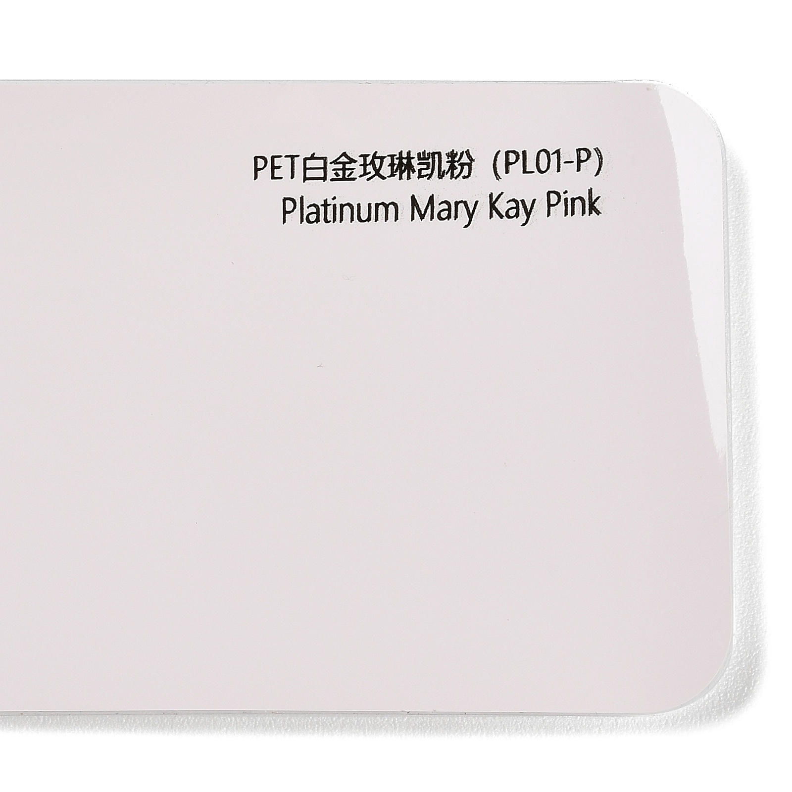 PET Platinum Mary Kay Pink