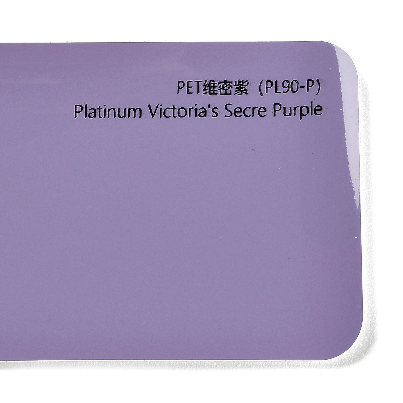 PET Victoria's Secret Purple