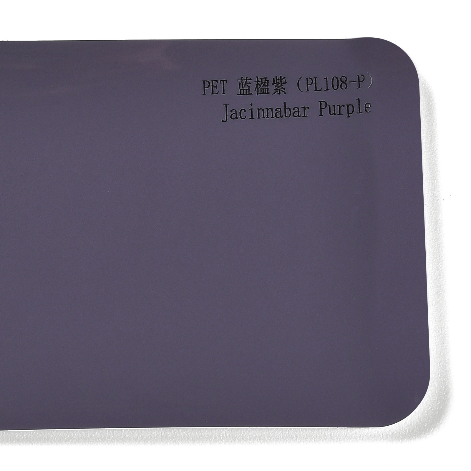 PET Jacaranda Purple