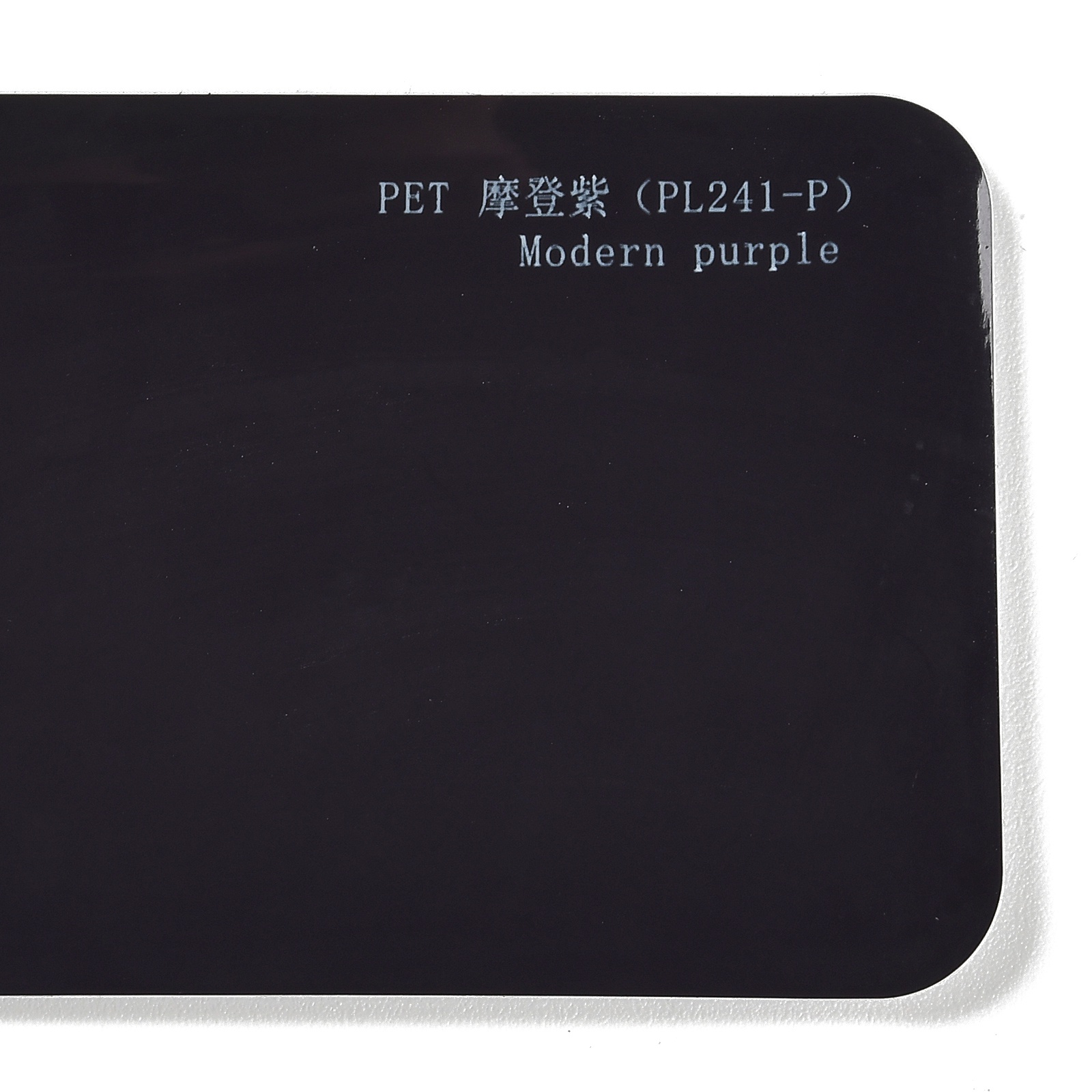 PET Modern Purple