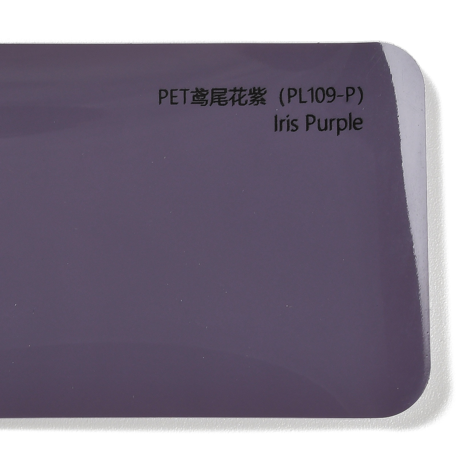 PET Iris Purple